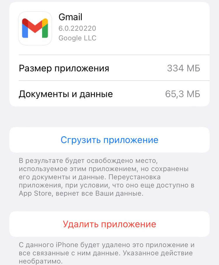 Как очистить место на iPhone. Собрали самые эффективные способы