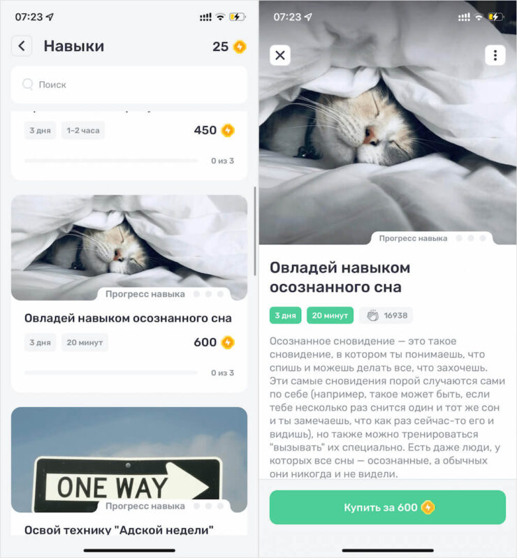 Навыки