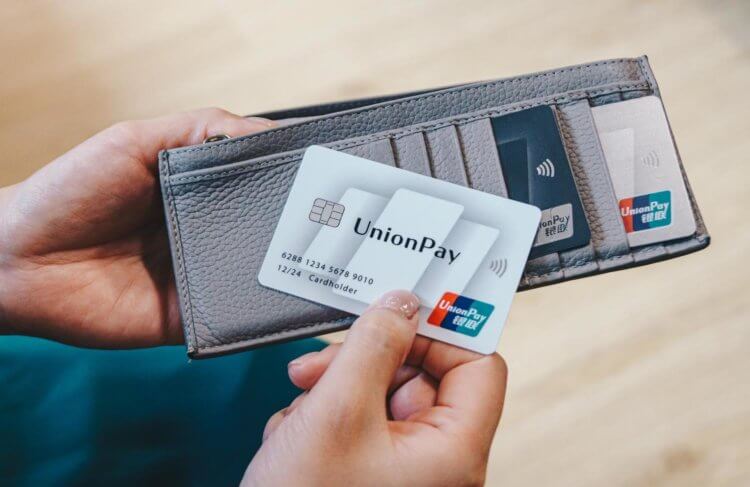 Карты UnionPay в России — где взять и зачем они нужны. UnionPay — это китайская платёжная система. Карты UnionPay пригодятся для оплаты за границей, где больше не работает российский «пластик» MasterCard и Visa. Фото.