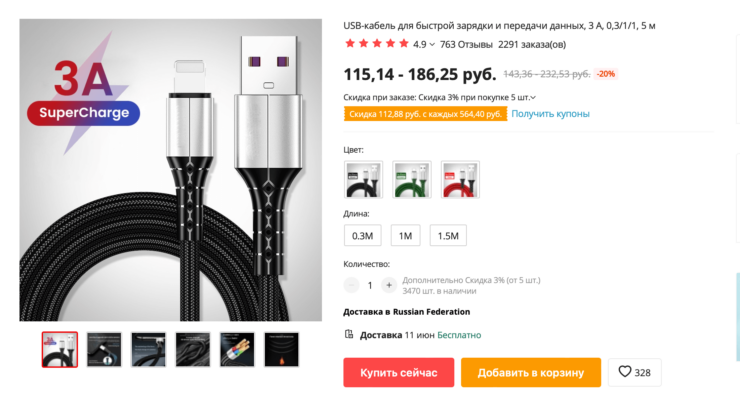 Тканевый Lightning кабель. Если и покупать кабель на Али, то только такой. Тканевый Lightning кабель. Если и покупать кабель на Али, то только такой. Фото.