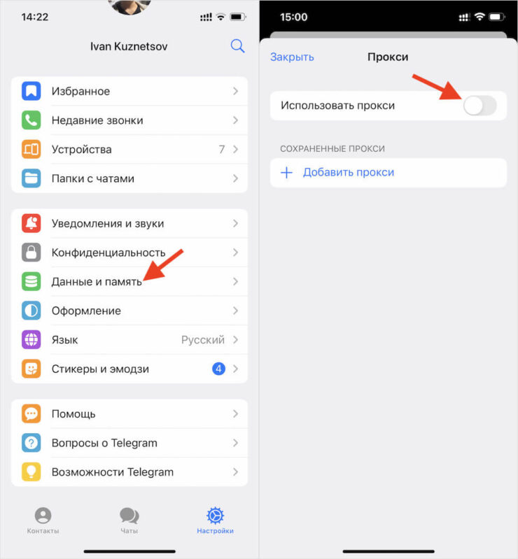 Как устроено подключение прокси в Телеграм. Подключить прокси может кто угодно, но для этого нужно иметь доступ к какому-нибудь прокси-серверу. Фото.