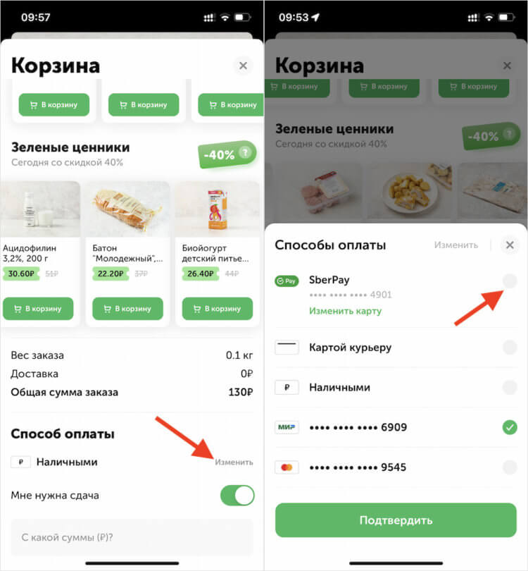 SberPay — как подключить на Айфоне. Оплачивать покупки онлайн через СберПэй удобнее, чем картой. Фото.