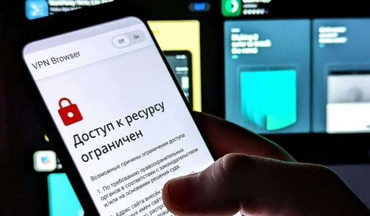 Законно ли использовать VPN в России. Фото.