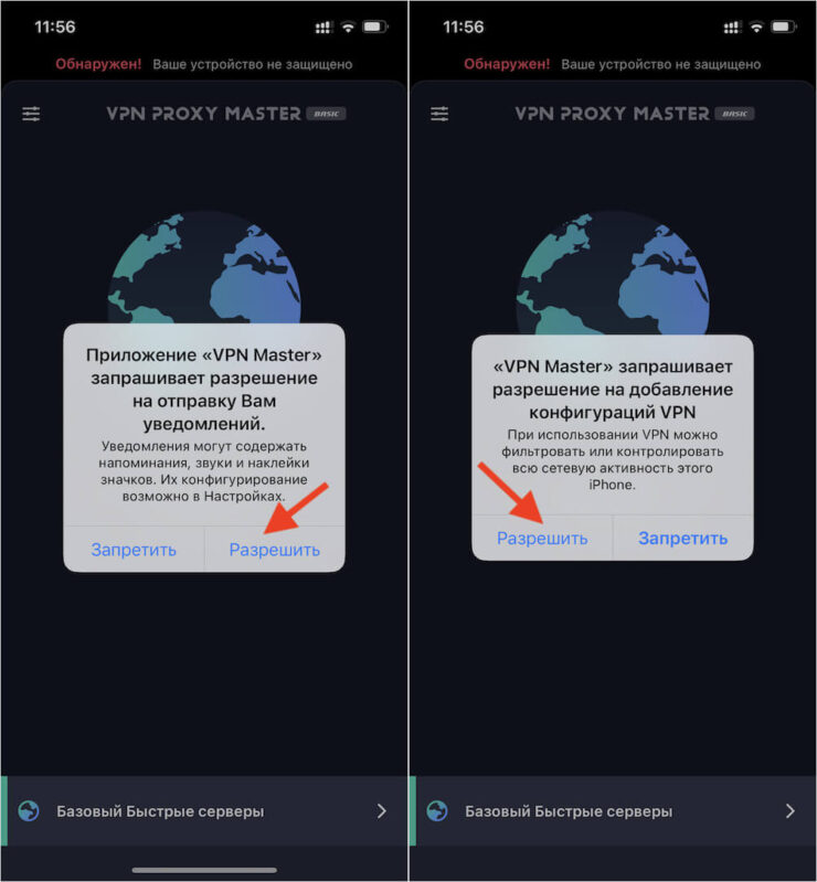 настройка впн