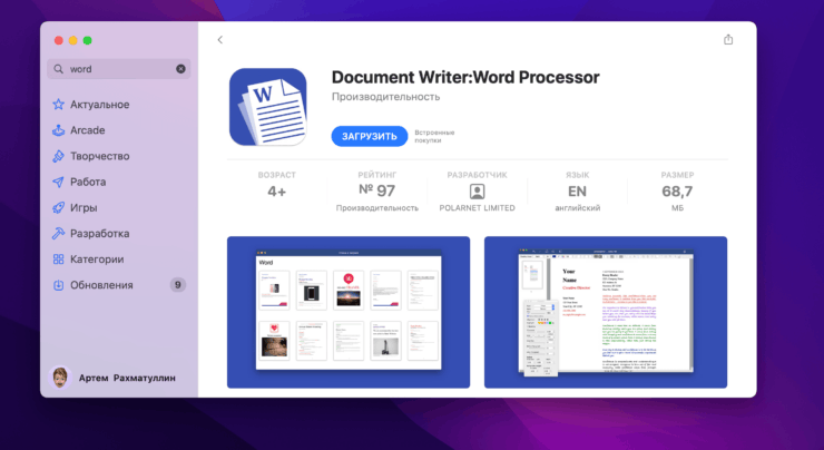 Клоны приложений в App Store. Вот только не говорите, что не находите сходств с продуктом от Microsoft. Фото.