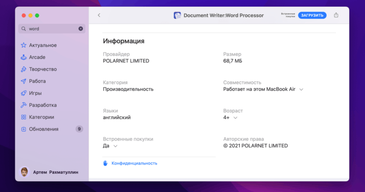 Клоны приложений в App Store. Ознакомьтесь с информацией на страничке приложения. Фото.