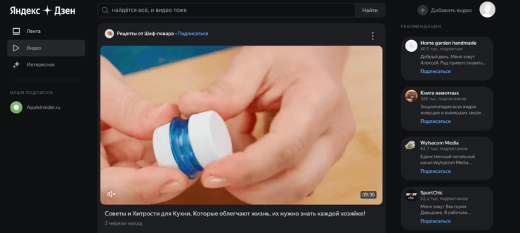 Альтернатива YouTube. Вот так выглядят видео в Яндекс.Дзен. Альтернатива YouTube. Вот так выглядят видео в Яндекс.Дзен. Фото.