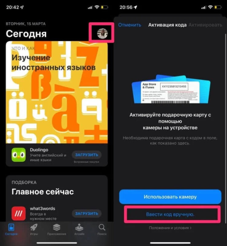 Введите в этот раздел код из SMS и активируйте карту. Фото.