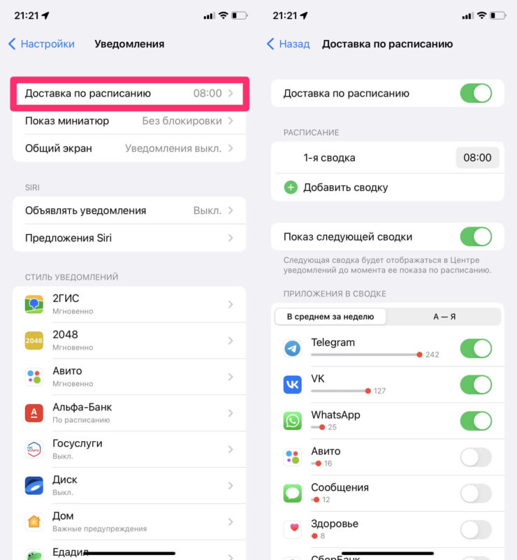 Та самая функция, которая решила половину моих проблем с iPhone. Фото.