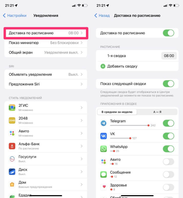 Звуки уведомлений ios. Оповещение айфон. Звук уведомления айфон. Регулировка громкости уведомлений айфон. Как настроить уведомления на айфоне.