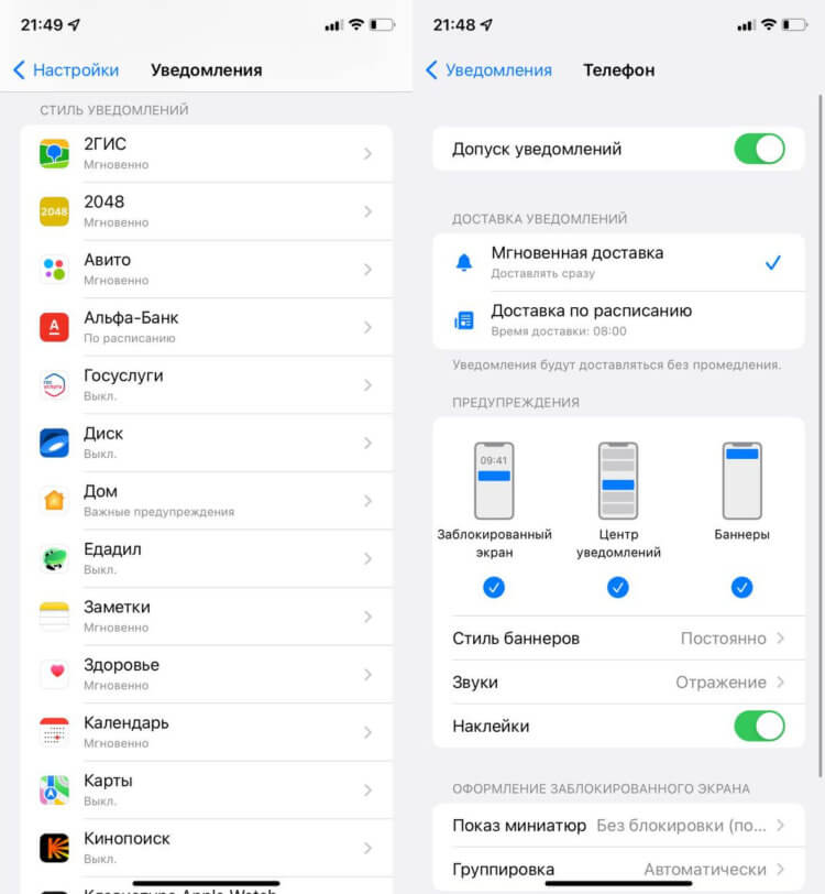 Виды уведомлений. Настройка уведомлений. Стиль уведомлений. Настроить уведомления на айфоне. Сводка уведомлений IOS.