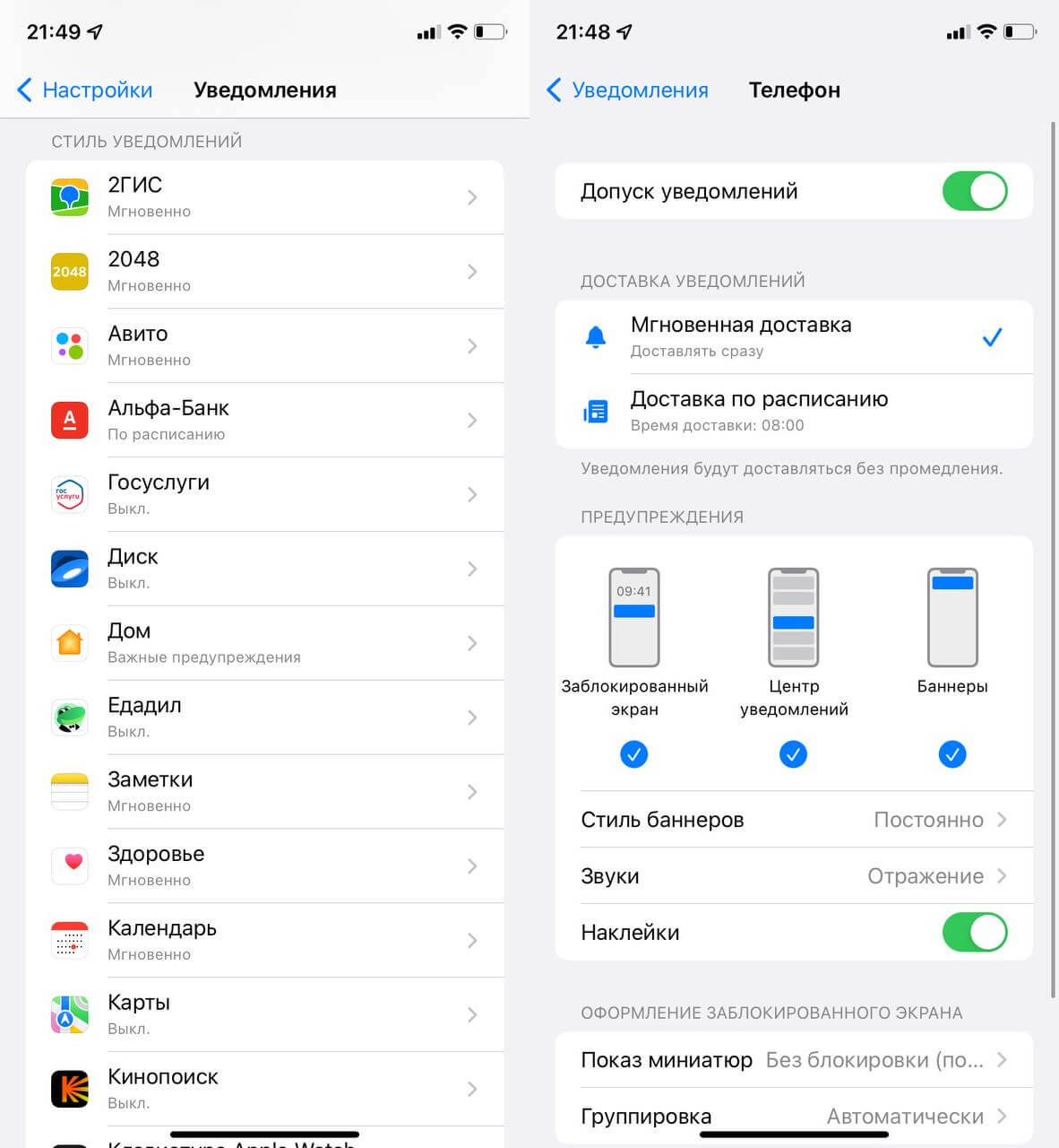 Все остальные настройки доступны здесь. Фото.