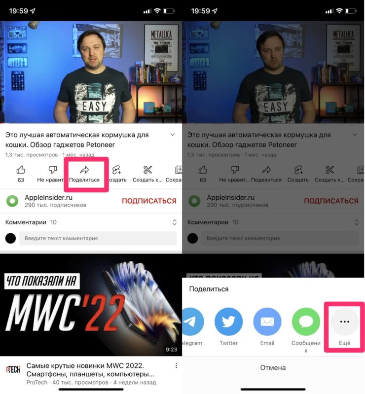 Кнопка Еще находится в конце списка. Фото.