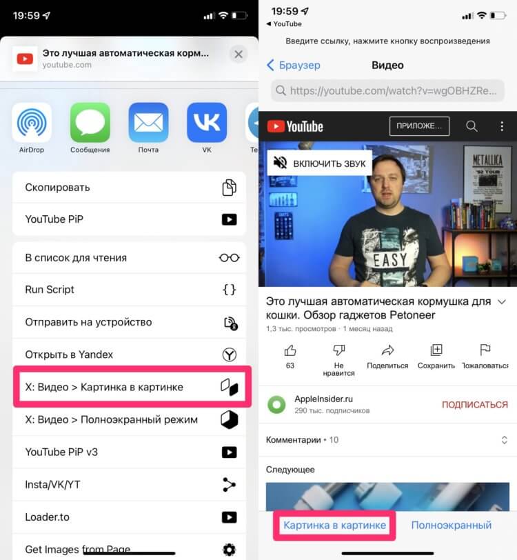 Простые методы, как поделиться видео с YouTube на Instagram