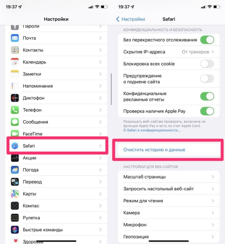 Как включить частный доступ в Safari на iPhone и iPad — Блог restore Digest