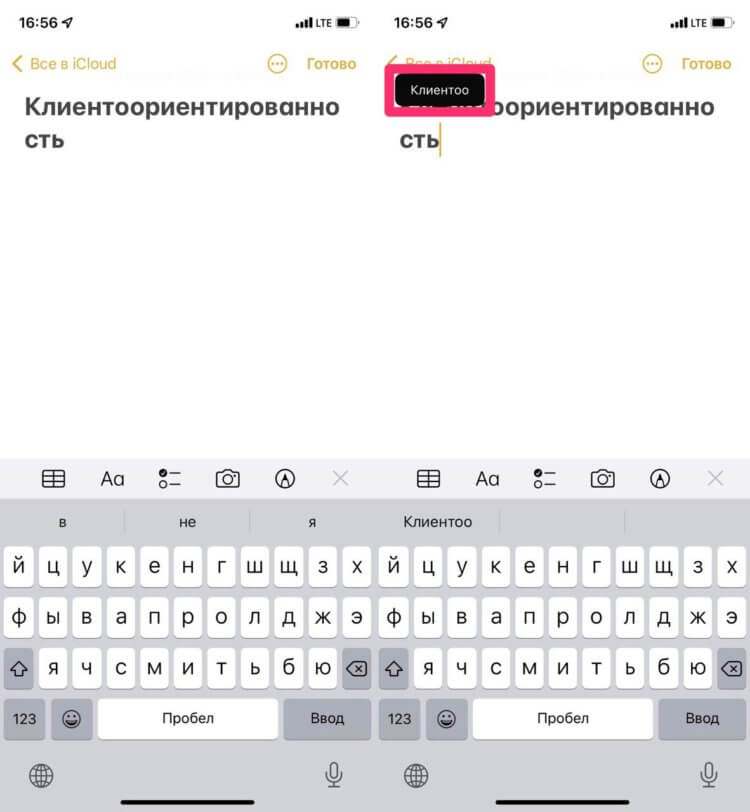 Как настроить автокоррекцию на Айфоне. Не всегда работает как надо, но иногда очень полезно. Фото.