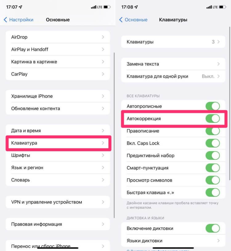 Как включить автокоррекцию на iPhone. Начните с банального. Проверьте тумблер Автокоррекции в Настройках. Фото.