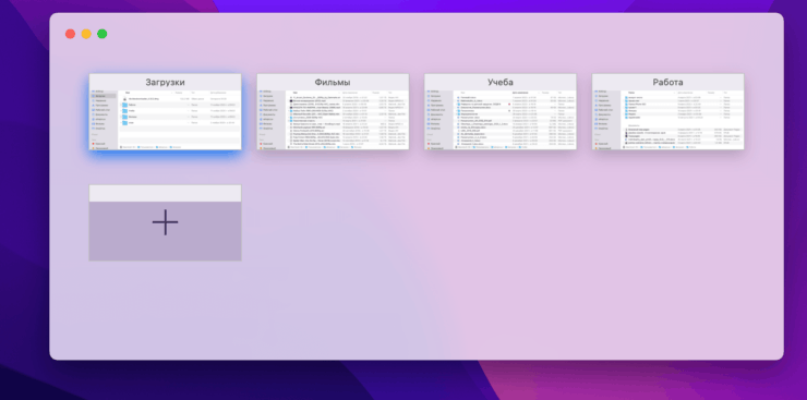 Как пользоваться Finder на Mac. Перед вами меню открытых вкладок в Finder. Фото.