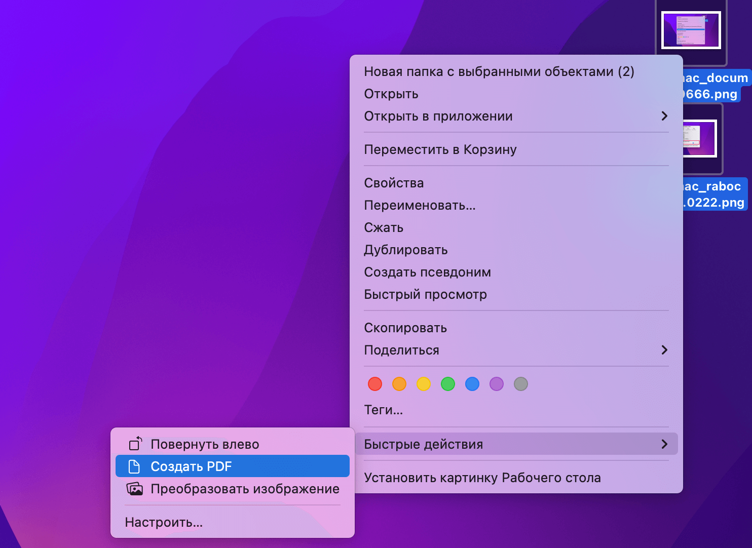 Работать с PDF в macOS — одно удовольствие. Фото.