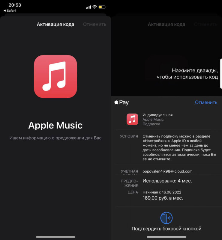Как подписаться на Apple Music бесплатно. Дважды нажмите на кнопку питания для оплаты. Фото.