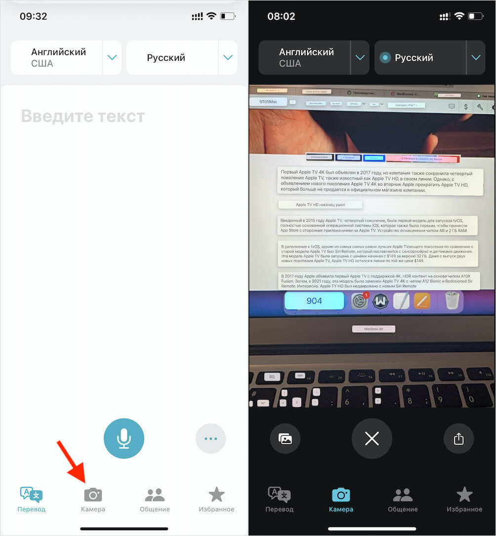 Штатное приложение Apple переводит точно, но сухо. Фото.