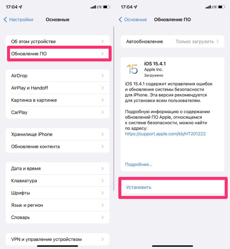 Не работает Т9 на Айфоне. Не забудьте установить обновления iOS. Не работает Т9 на Айфоне. Не забудьте установить обновления iOS. Фото.