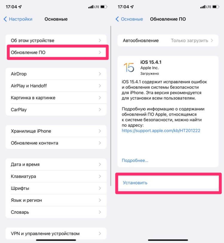 Не работает Т9 на Айфоне. Не забудьте установить обновления iOS. Фото.