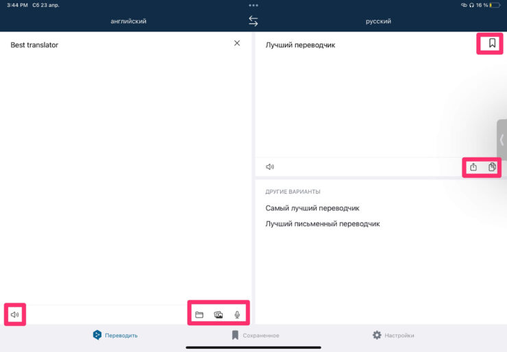 Лучший переводчик — DeepL. Интерфейс у DeepL простой, но здесь есть все необходимое. Лучший переводчик — DeepL. Интерфейс у DeepL простой, но здесь есть все необходимое. Фото.