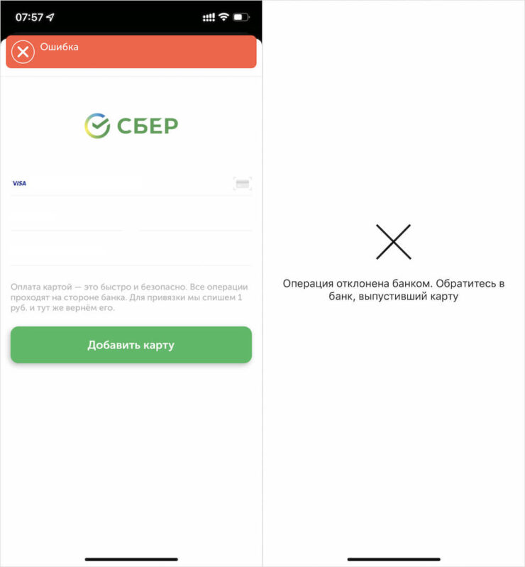 Карта Bankoff — где принимают. Российские онлайн-сервисы карты Bankoff тоже не принимают. Фото.