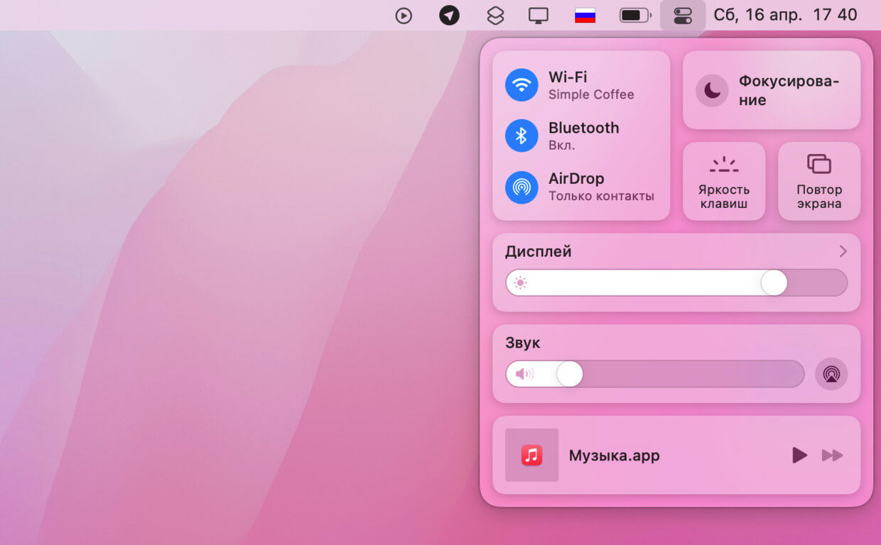 Центр уведомлений — это удобно, но хочется хоть чуть-чуть кастомизации. Фото.