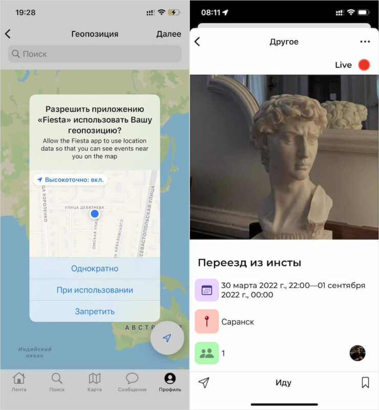 Фиеста предлагает доступ к картам мероприятий, но вряд ли эта фишка будет пользоваться популярностью. Фото.