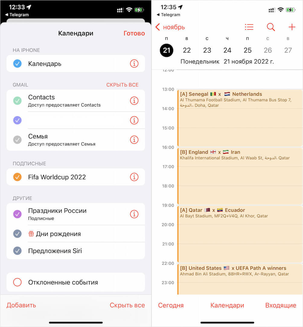 Если хотите синхронизировать расписание со всеми своими устройствами, добавьте его в iCloud. Фото.