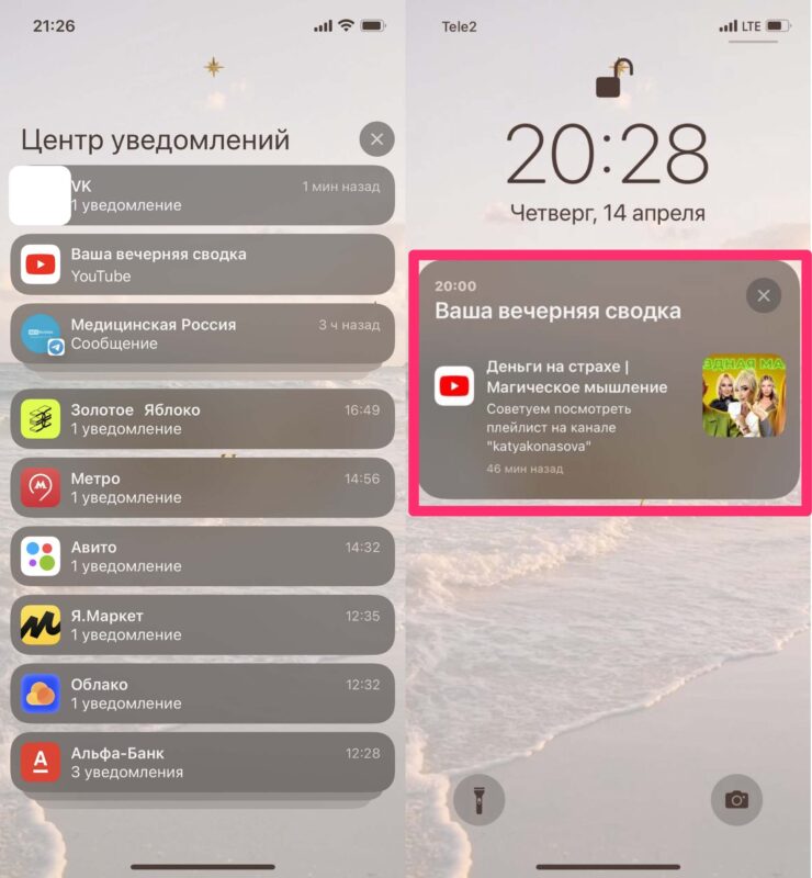 Вот так будет выглядеть сводка на вашем iPhone. Фото.