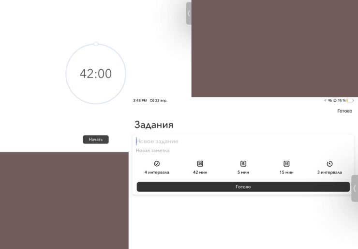 Move On — Помодоро Таймер. Лучшее приложение Помодоро, которое есть в App Store. Move On — Помодоро Таймер. Лучшее приложение Помодоро, которое есть в App Store. Фото.