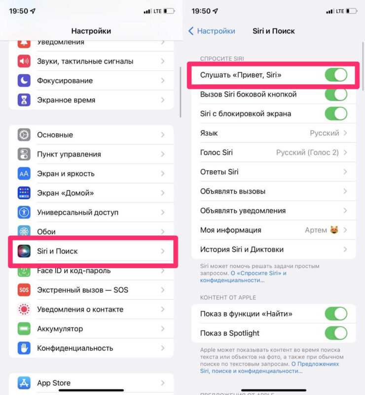 Для чего нужна Сири в Айфоне. Активируйте «Привет, Siri». Потом спасибо скажете. Фото.