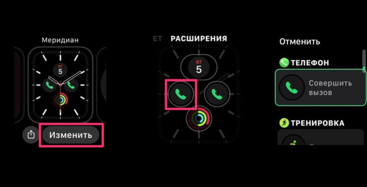 Как позвонить с Apple Watch. Добавляйте Контакты в расширения Apple Watch и звоните прямо с часов. Фото.