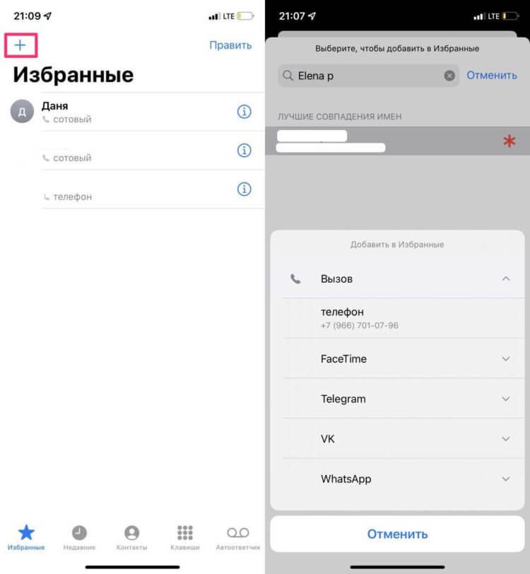 Как совершить звонок с заблокированного iPhone?