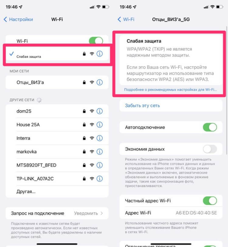 iPhone не находит сеть WiFi