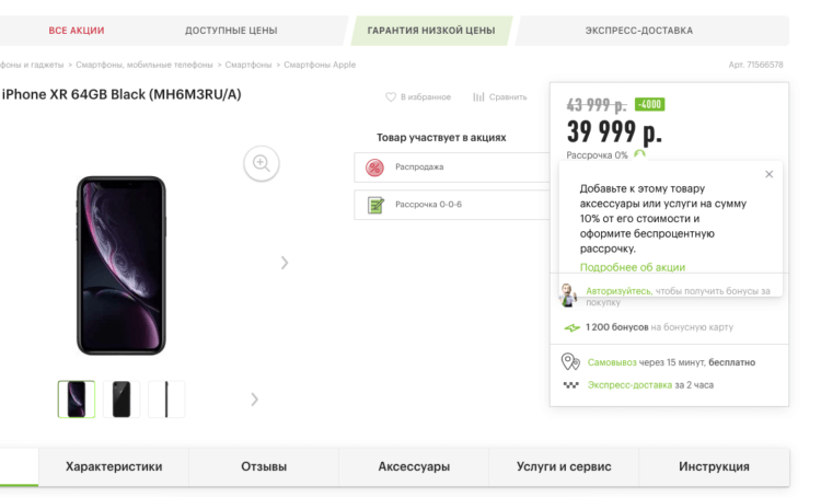 Сколько теперь стоит техника Apple в России и где покупать её выгодно