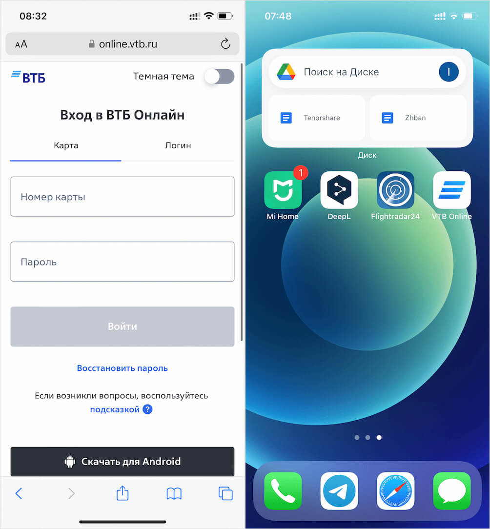 Приложение ВТБ — это прогрессивное веб-приложение, работающее в браузере. Фото.