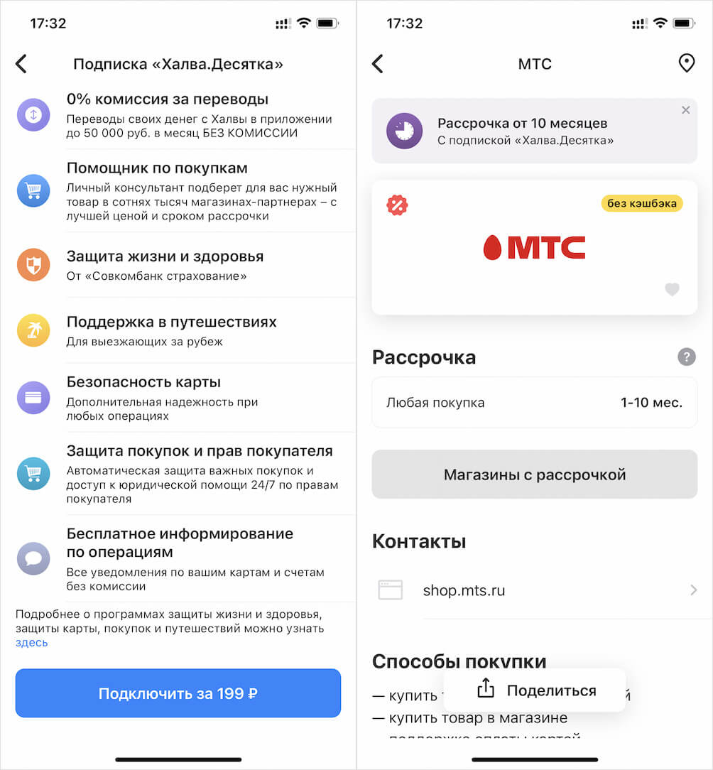Вы можете оплатить iPhone 11 в МТС Халвой, и тогда получите и скидку, и рассрочку без переплаты. Фото.