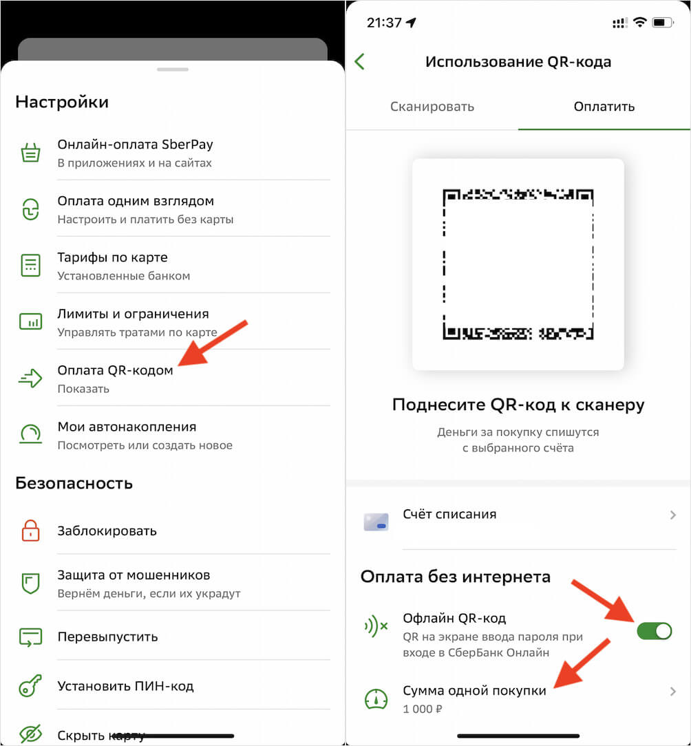 Вы можете установить любой лимит платежей до 10 000 рублей. Фото.