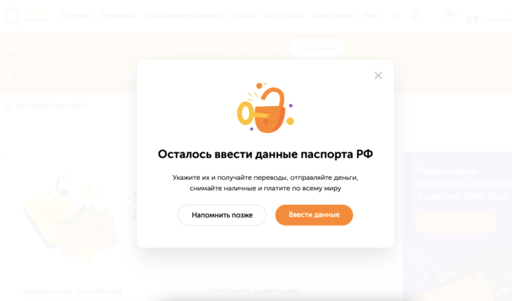 Как платить на AliExpress в долларах. Чтобы пользоваться всеми привилегиями QIWI, нужно подтвердить аккаунт на Госуслугах. Фото.