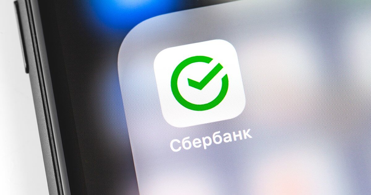 Сбербанк удалили из App Store. Но есть и другие банки. Фото.