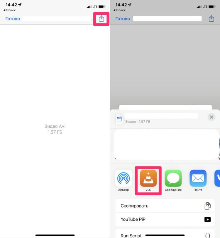Как открыть видео AVI на Айфоне. Нажмите кнопку Поделиться и откройте видео с помощью видеоплеера. Фото.