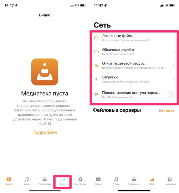 Как скачать любой фильм на iPhone и iPad, чтобы смотреть офлайн без интернета