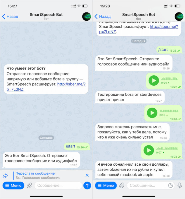 автоответчик мегафон номер. запись голосового сообщения. фото голосового сообщения в вк.