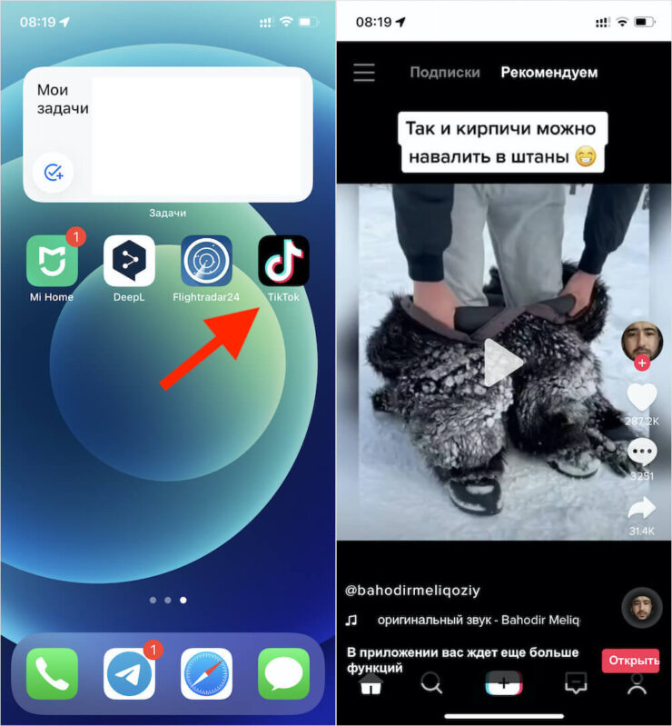 Как установить TikTok. Иконка PWA и интерфейс почти не отличаются от обычного приложения. Фото.