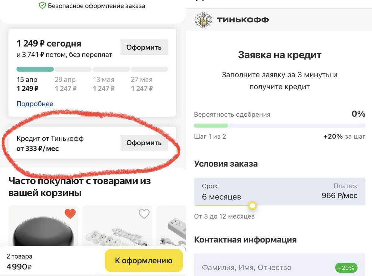 Как сделать перевод с карты на карту Яндекс Деньги