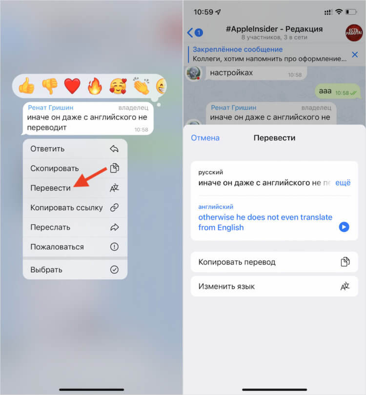 Как сделать Телеграм на русском?